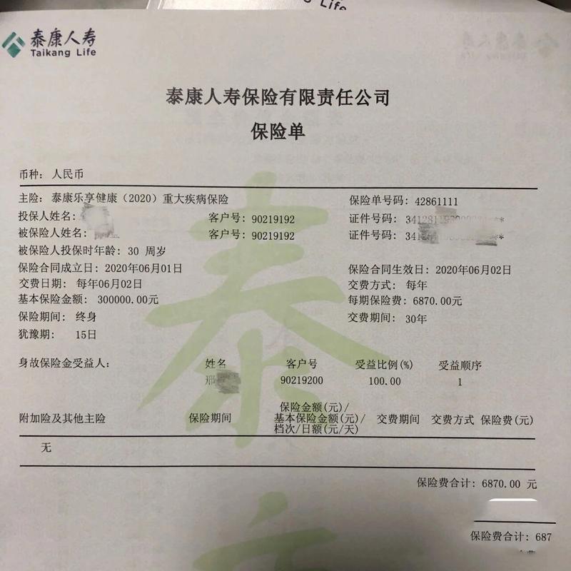 泰康保险公司官方网站 - 泰康保险股份有限公司 泰康保险公司官方网站 - 泰康保险股份有限公司