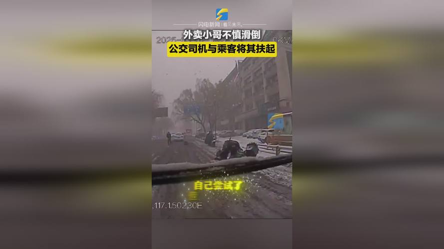 公交站台被雪压垮 - 打公交车用什么软件 公交站台被雪压垮 - 打公交车用什么软件