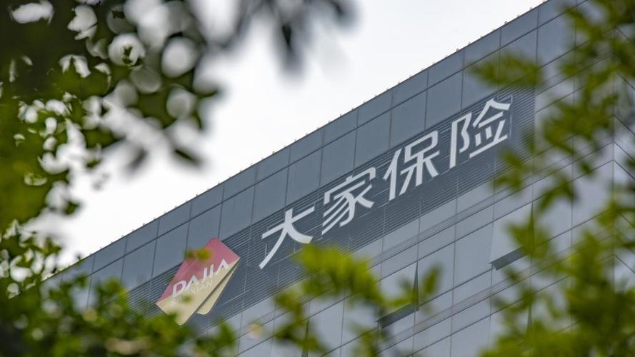 大家财产保险 - 大家财产保险客服电话 大家财产保险 - 大家财产保险客服电话