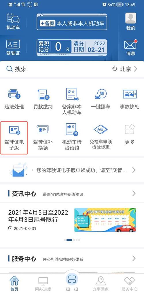 保定热线车辆违章查询(保定市车辆违章查询官方网站) 保定热线车辆违章查询(保定市车辆违章查询官方网站)