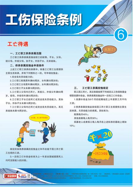 关于新的工伤保险条例的信息 关于新的工伤保险条例的信息