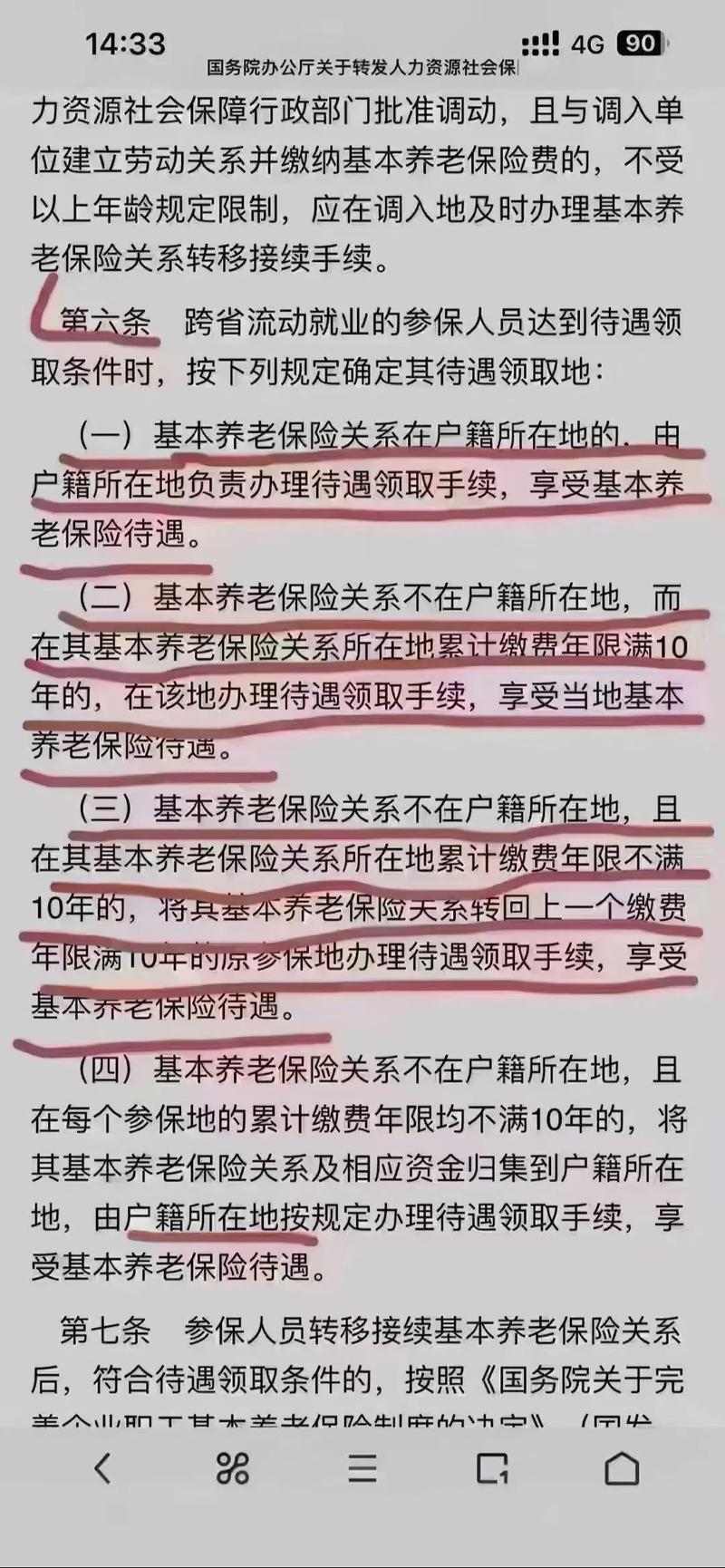 异地养老保险新政策(异地养老保险领取规则) 异地养老保险新政策(异地养老保险领取规则)