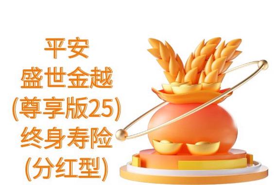 平安财富尊享 - 平安财富尊享理财怎么样 平安财富尊享 - 平安财富尊享理财怎么样