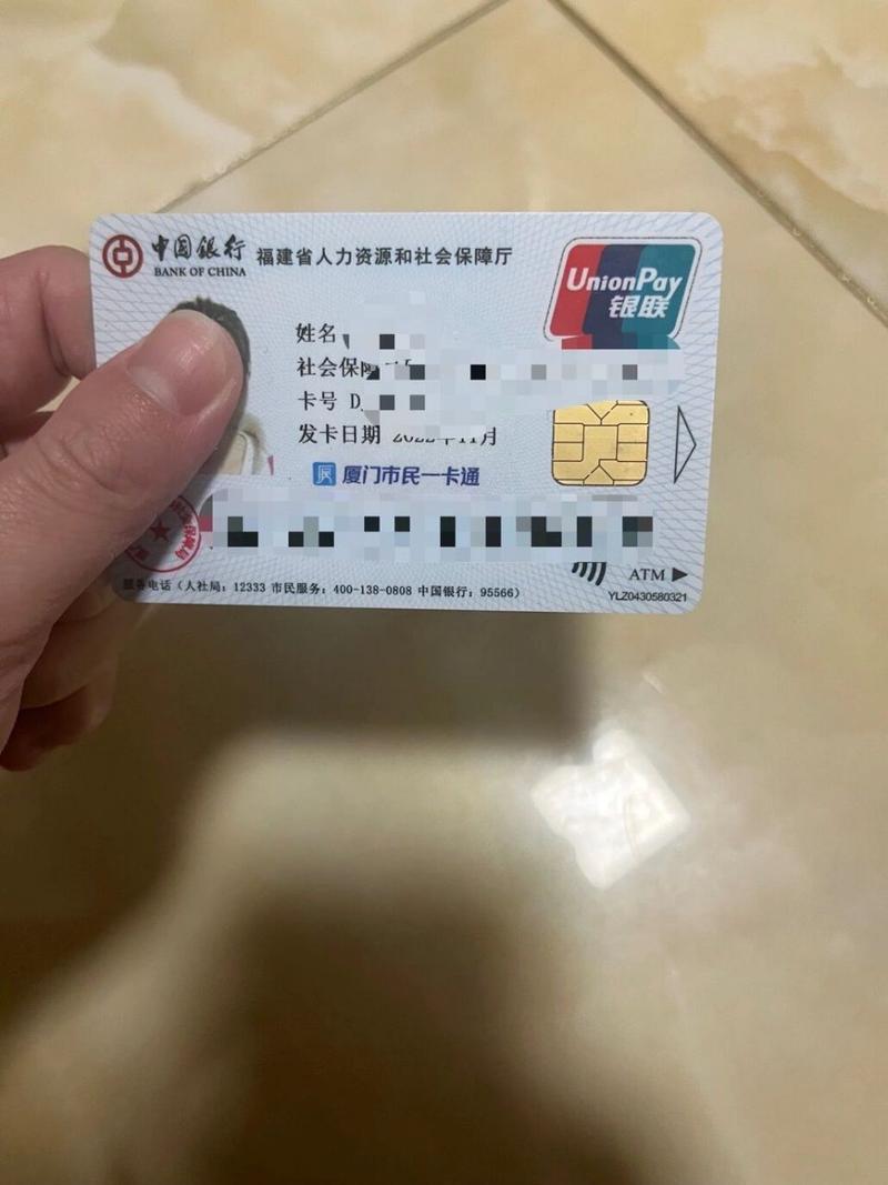 厦门市社会保障卡 - 厦门市社会保障卡电话 厦门市社会保障卡 - 厦门市社会保障卡电话