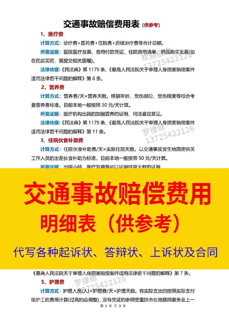 交通事故理赔材料,交通理赔需要出具什么材料 交通事故理赔材料,交通理赔需要出具什么材料