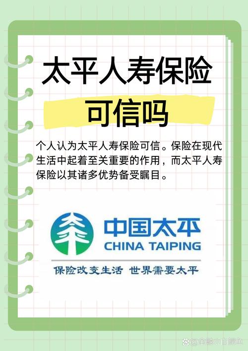 太平恒赢两全保险(太平恒赢两全保险分红型收益表) 太平恒赢两全保险(太平恒赢两全保险分红型收益表)