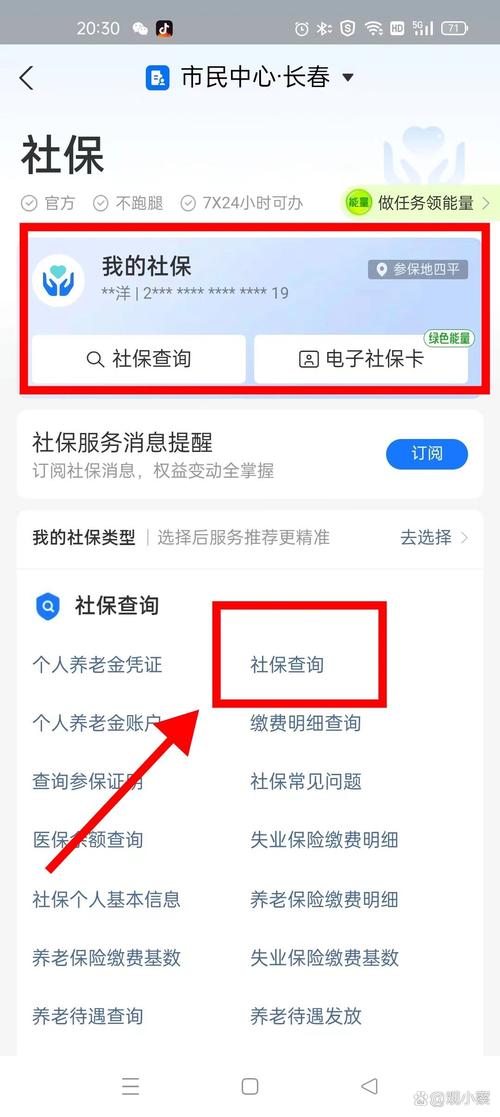 宁波养老保险查询(宁波养老保险查询app) 宁波养老保险查询(宁波养老保险查询app)