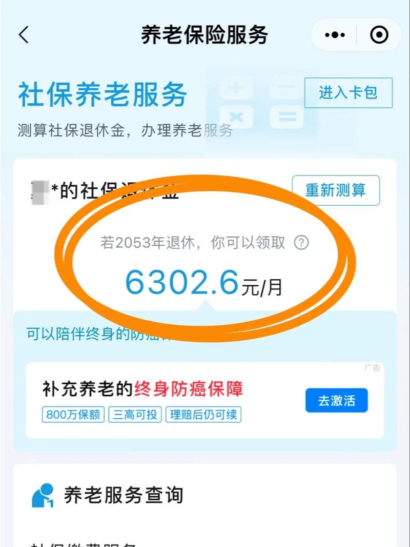 宁波养老保险查询(宁波养老保险查询app) 宁波养老保险查询(宁波养老保险查询app)