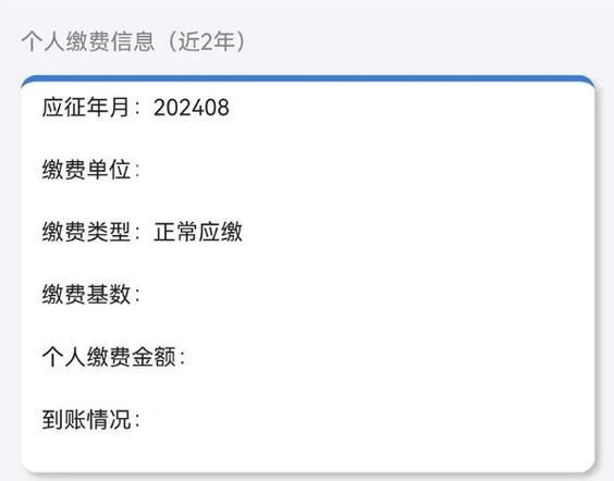 宁波养老保险查询(宁波养老保险查询app) 宁波养老保险查询(宁波养老保险查询app)