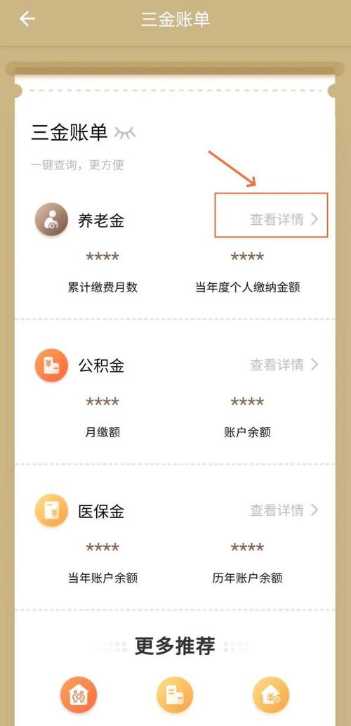 宁波养老保险查询(宁波养老保险查询app) 宁波养老保险查询(宁波养老保险查询app)