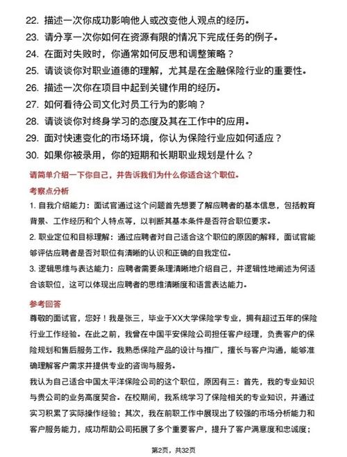 保险行业新闻,保险行业新闻最新消息 保险行业新闻,保险行业新闻最新消息