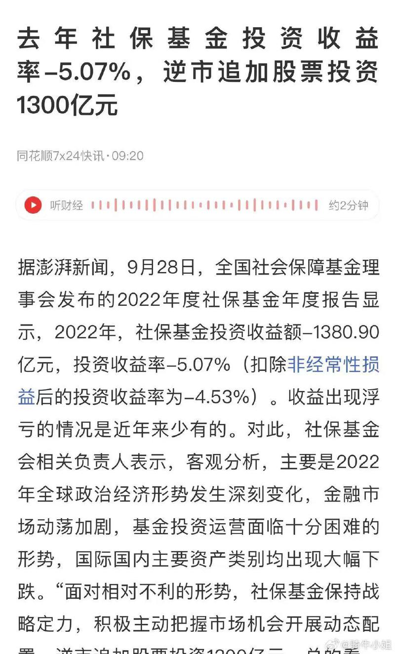 社保基金入市,社保基金入市了吗 社保基金入市,社保基金入市了吗
