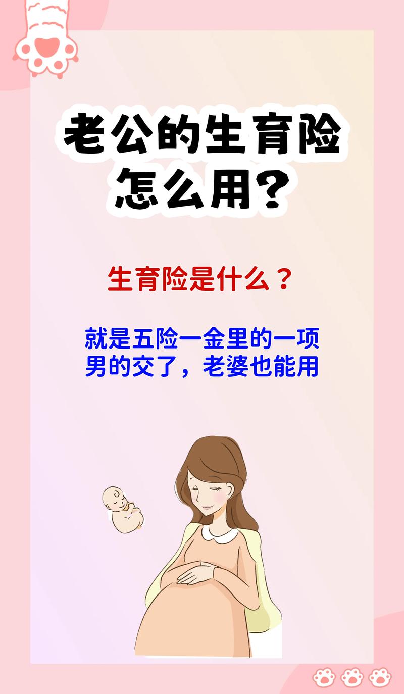 生育保险政策(海宁市生育保险政策) 生育保险政策(海宁市生育保险政策)