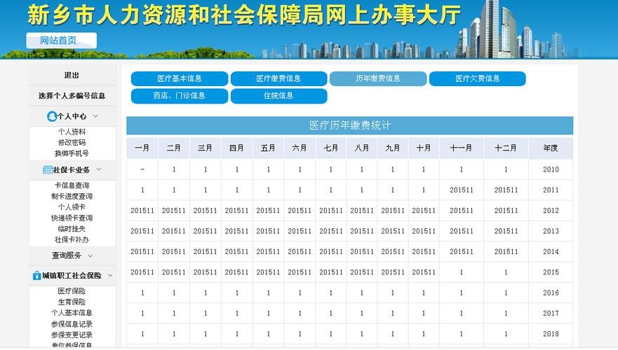 惠州社保网(惠州社保网上怎么退保) 惠州社保网(惠州社保网上怎么退保)