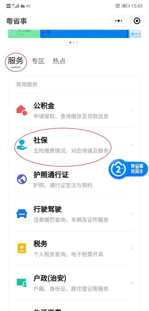 惠州社保网(惠州社保网上怎么退保) 惠州社保网(惠州社保网上怎么退保)