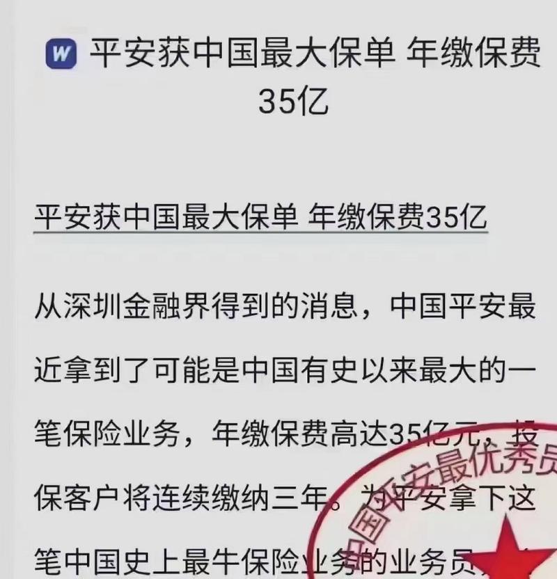 平安保险最近大事件,平安保险最近大事件有哪些 平安保险最近大事件,平安保险最近大事件有哪些
