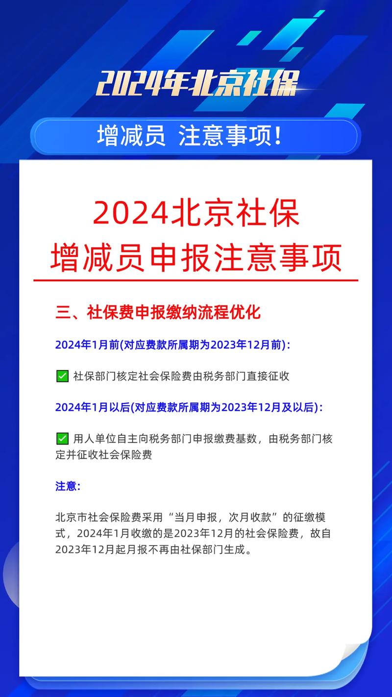 北京社会保险 - 北京社会保险缴费基数 北京社会保险 - 北京社会保险缴费基数