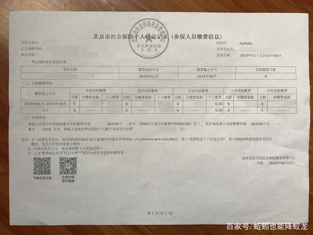 北京社会保险 - 北京社会保险缴费基数 北京社会保险 - 北京社会保险缴费基数