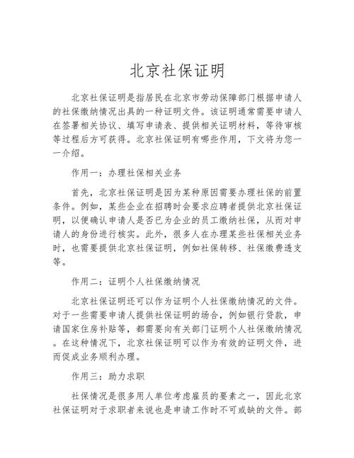北京社会保险 - 北京社会保险缴费基数 北京社会保险 - 北京社会保险缴费基数