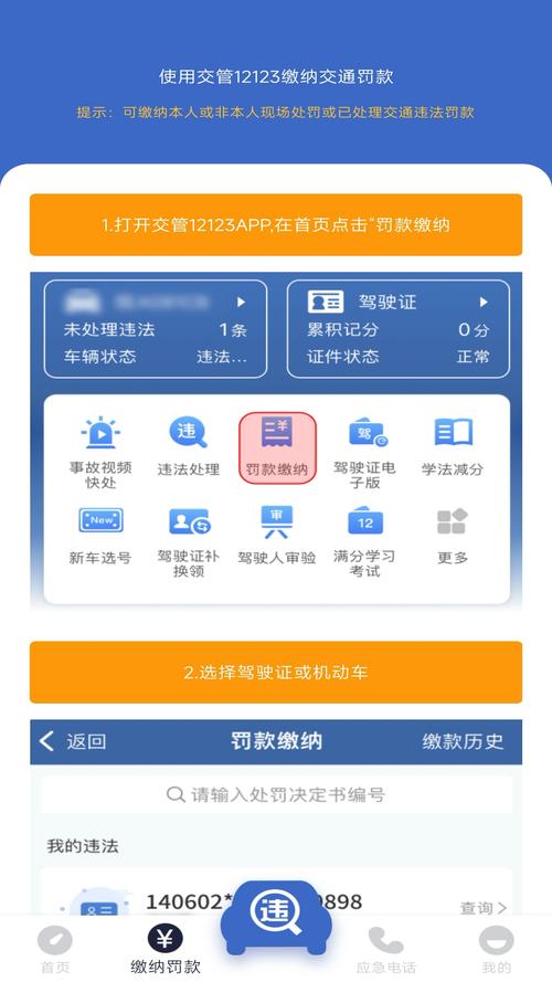 车辆违章记录查询官方网站 - 车辆违章查询入口 车辆违章记录查询官方网站 - 车辆违章查询入口