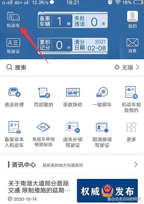 车辆违章记录查询官方网站 - 车辆违章查询入口 车辆违章记录查询官方网站 - 车辆违章查询入口