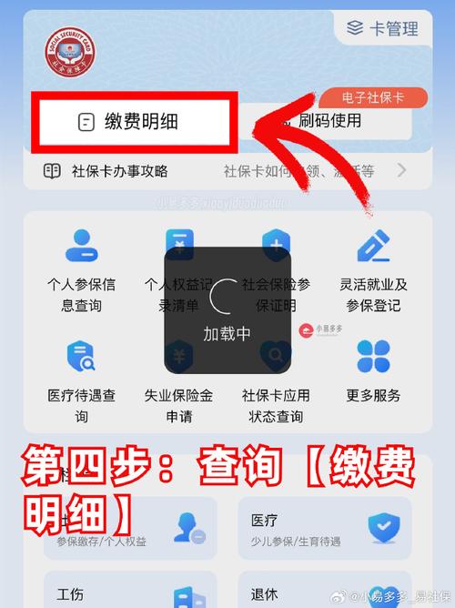重庆社保卡余额查询 - 重庆社保卡余额查询方法 重庆社保卡余额查询 - 重庆社保卡余额查询方法