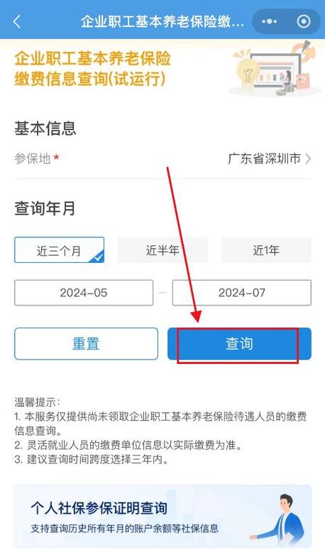重庆社保卡余额查询 - 重庆社保卡余额查询方法 重庆社保卡余额查询 - 重庆社保卡余额查询方法