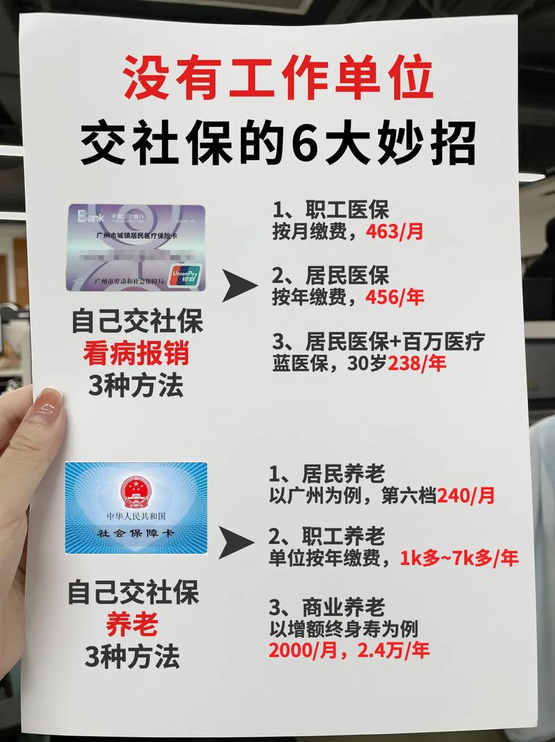 社保是否养老保险(怎么交社保养老保险) 社保是否养老保险(怎么交社保养老保险)