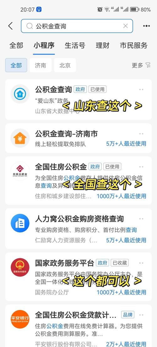青岛住房公积金查询(青岛住房公积金查询 个人 余额查询) 青岛住房公积金查询(青岛住房公积金查询 个人 余额查询)