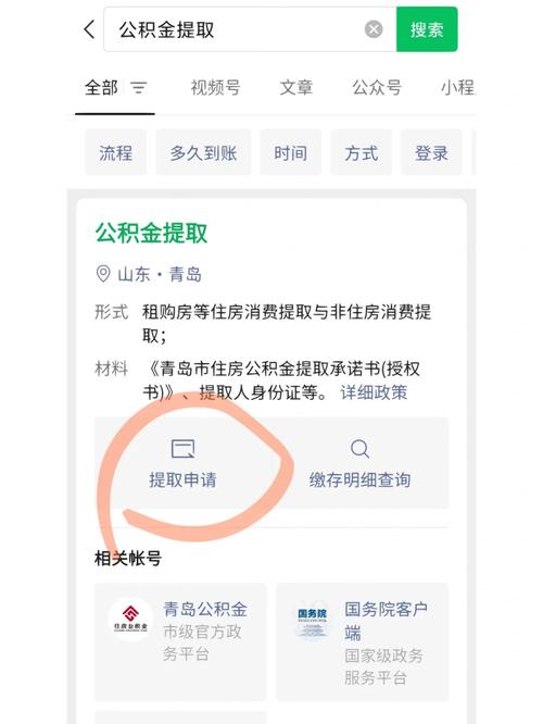 青岛住房公积金查询(青岛住房公积金查询 个人 余额查询) 青岛住房公积金查询(青岛住房公积金查询 个人 余额查询)