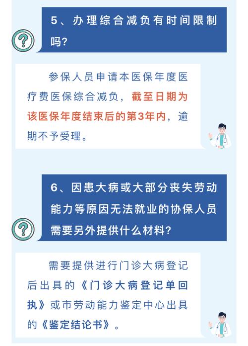 上海医保政策(上海医保政策询问热线) 上海医保政策(上海医保政策询问热线)