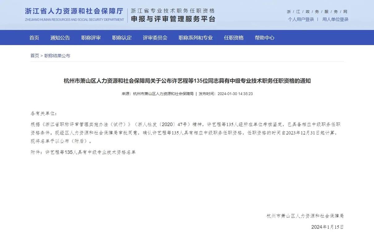 杭州市劳动保障信息网 - 杭州市劳动保障信息网官方网站 杭州市劳动保障信息网 - 杭州市劳动保障信息网官方网站