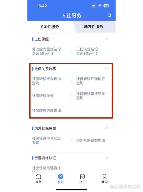 上海养老保险转移(上海养老保险转移到外地累计年限吗) 上海养老保险转移(上海养老保险转移到外地累计年限吗)