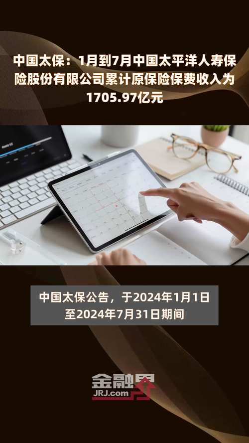 太平洋保险股 - 太平洋保险股东 太平洋保险股 - 太平洋保险股东
