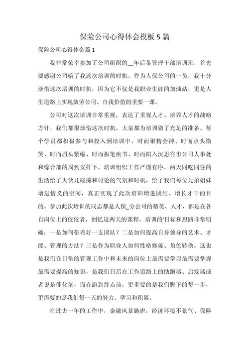 太平洋保险公司晨操(太平洋保险公司晨操美美哒分解动作) 太平洋保险公司晨操(太平洋保险公司晨操美美哒分解动作)