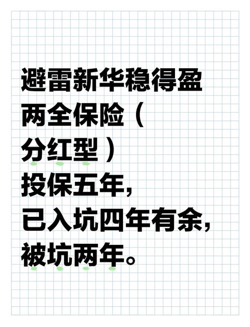 新华保险红双喜(新华保险红双喜金钱柜如何领取) 新华保险红双喜(新华保险红双喜金钱柜如何领取)