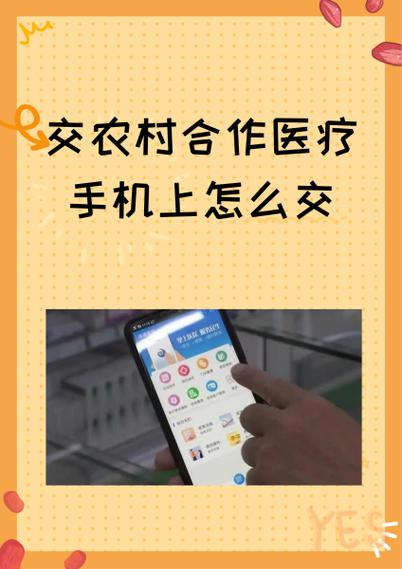 合作医疗保险网上怎么交费(合作医疗网上怎么交?) 合作医疗保险网上怎么交费(合作医疗网上怎么交?)