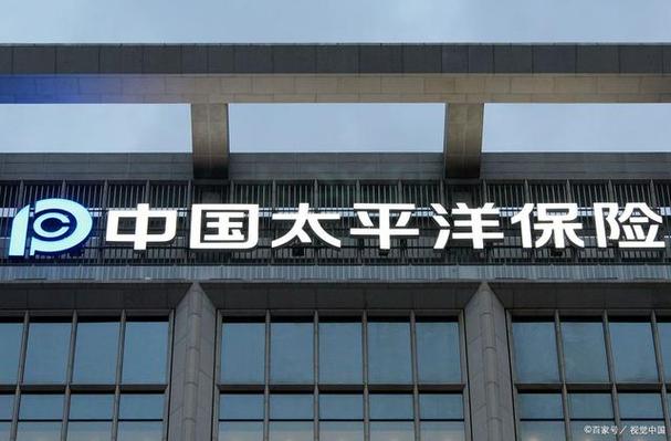 中国太平洋保险公司,中国太平洋保险公司是国企吗 中国太平洋保险公司,中国太平洋保险公司是国企吗