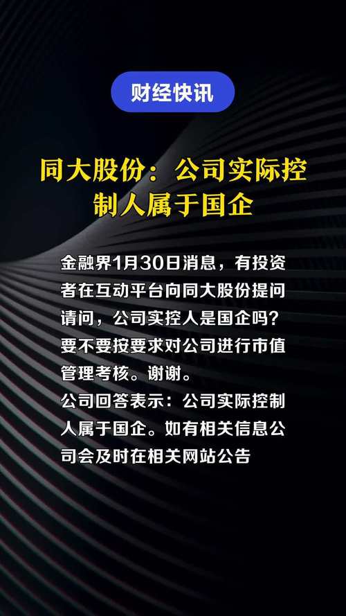 同大股份(同大股份今天刚刚发消息了) 同大股份(同大股份今天刚刚发消息了)