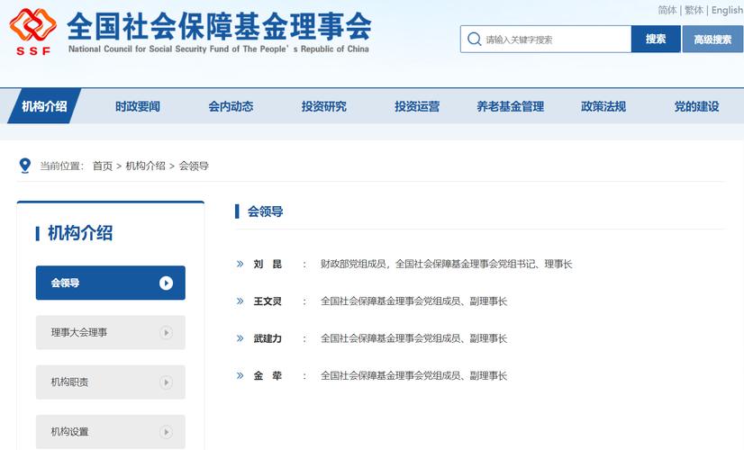社保理事会 - 张少青 社保理事会 社保理事会 - 张少青 社保理事会