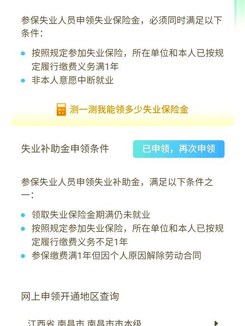 失业保险金领取条件及标准2020,失业保险金领取新标准 失业保险金领取条件及标准2020,失业保险金领取新标准
