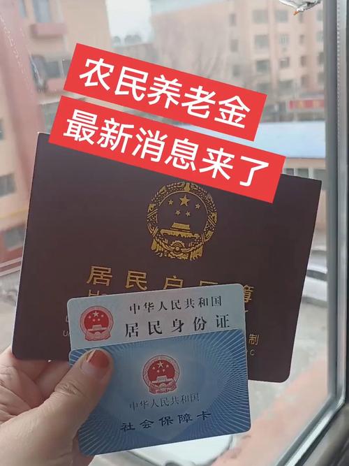农村养老保险新政策 - 黑龙江农村养老保险新政策 农村养老保险新政策 - 黑龙江农村养老保险新政策