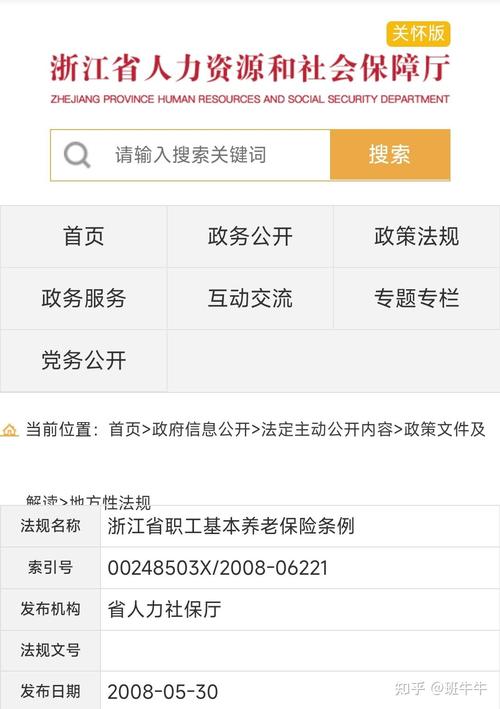 职工基本养老保险制度 - 职工基本养老保险政策 职工基本养老保险制度 - 职工基本养老保险政策