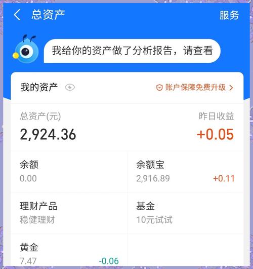 余额宝有风险,微信上零钱通存款有没有风险 余额宝有风险,微信上零钱通存款有没有风险