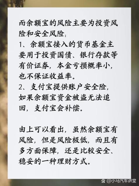 余额宝有风险,微信上零钱通存款有没有风险 余额宝有风险,微信上零钱通存款有没有风险